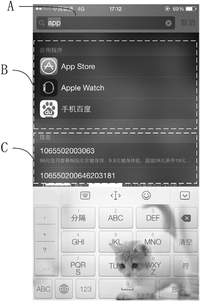 Search method and device used for mobile terminal, and mobile terminal