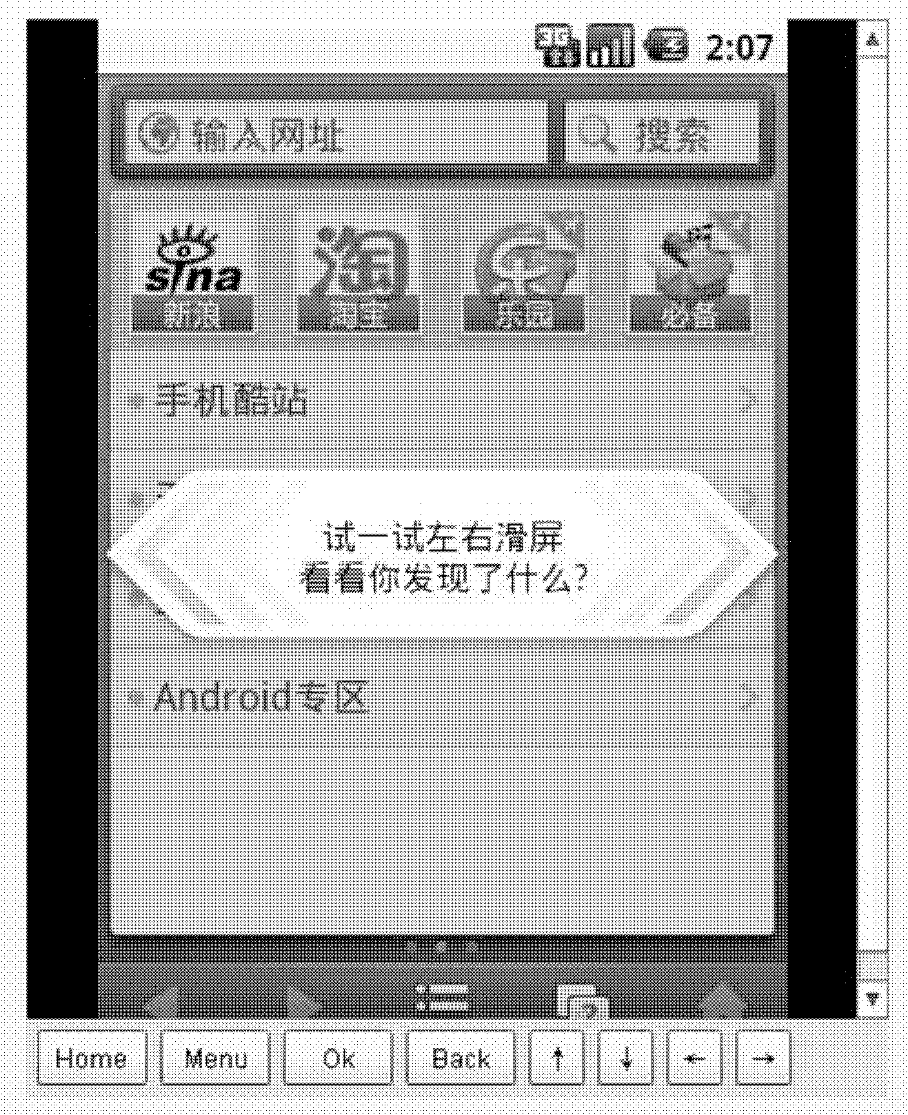 Remote control system and method of mobile communication terminal