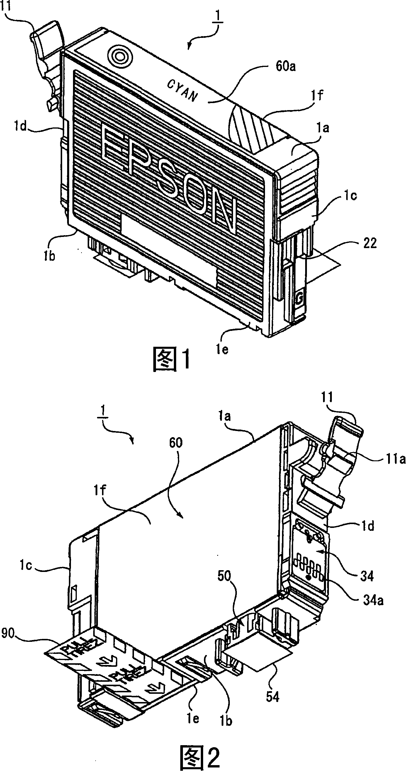 Liquid container