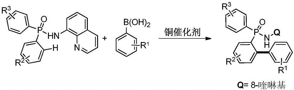 Preparation method for aromatic phosphine compound