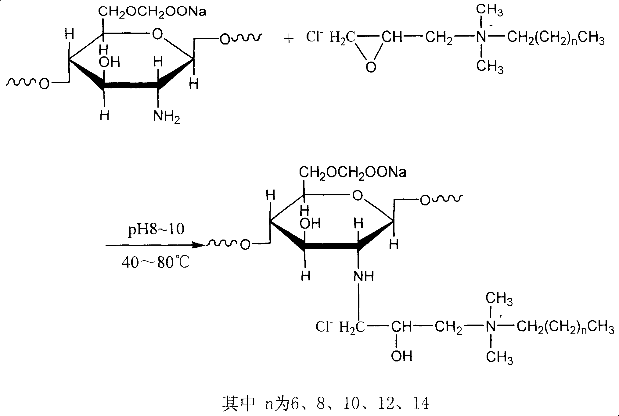 Carboxymethyl chitosan quaternary ammonium salt derivatives and preparation method thereof