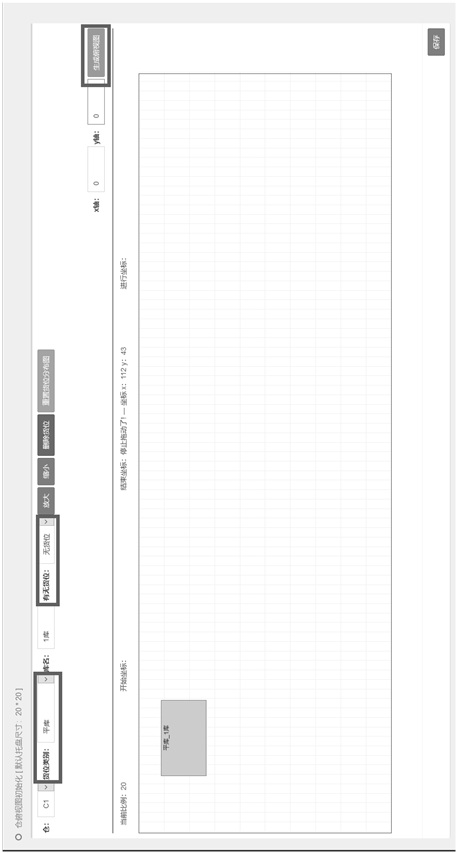 A Compatibility Method of Warehouse Management Software