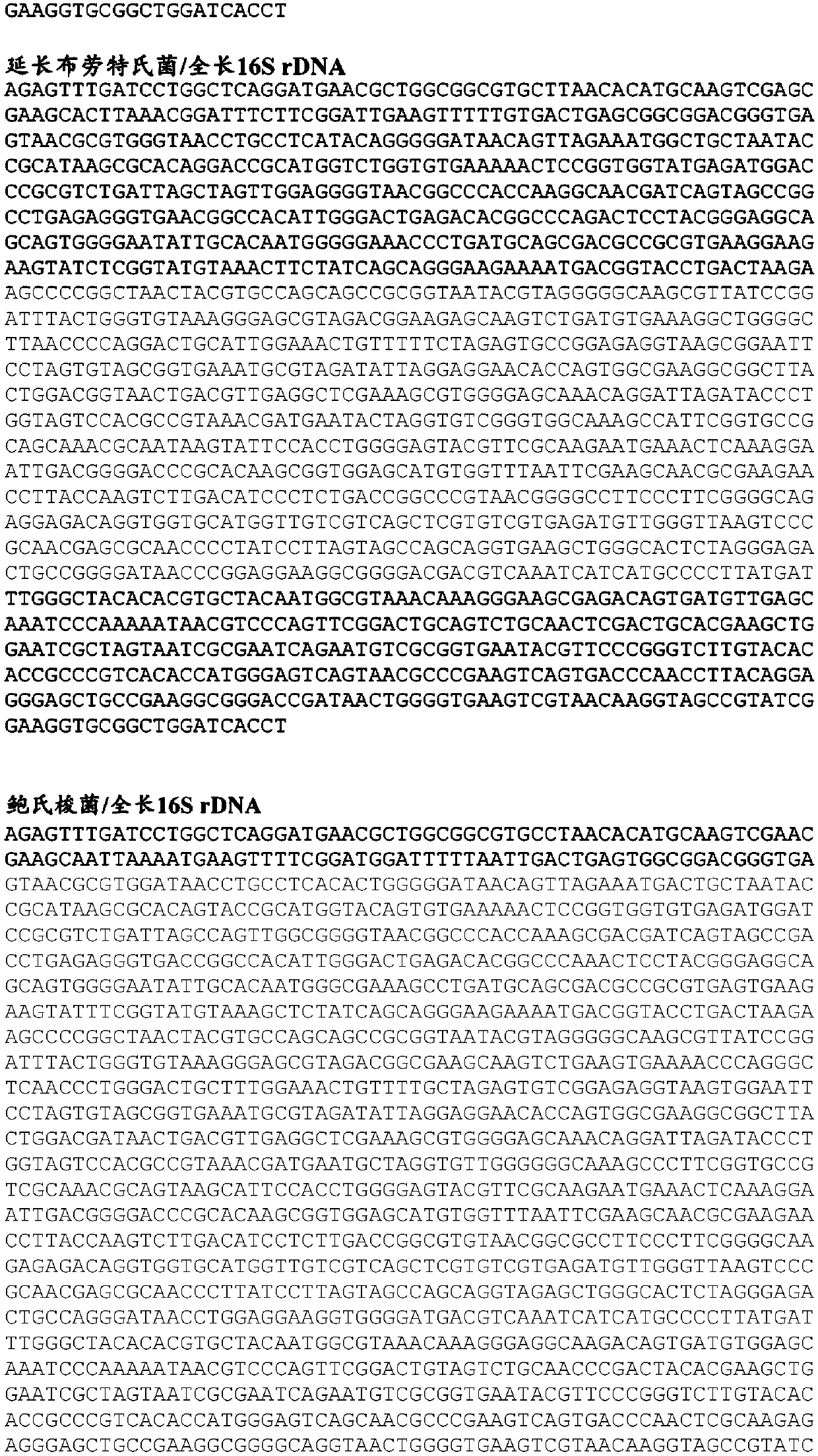 Designed bacterial compositions