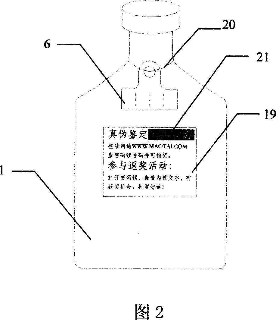 Identifying lock for real and false quality and brand-name goods and lottery sale system