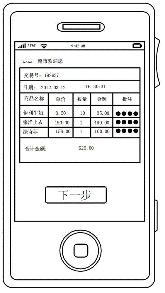 Method for providing added value function for mobile phone payment