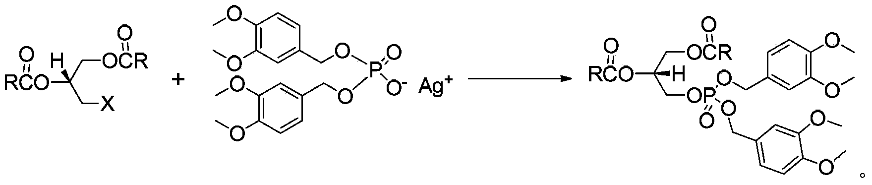 Preparation method of (R)-1,2-distearoyl phosphatidylcholine