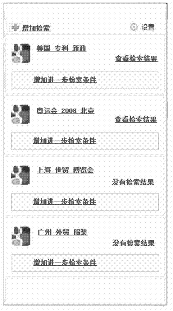 Method and device for retrieval