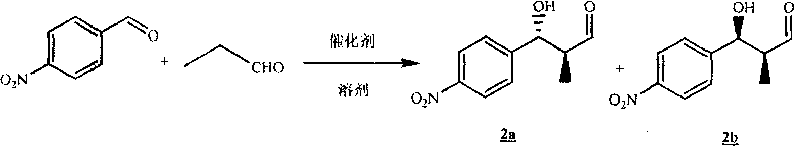 Chiral synthesis of combined protein deacetylated enzyme inhibitor