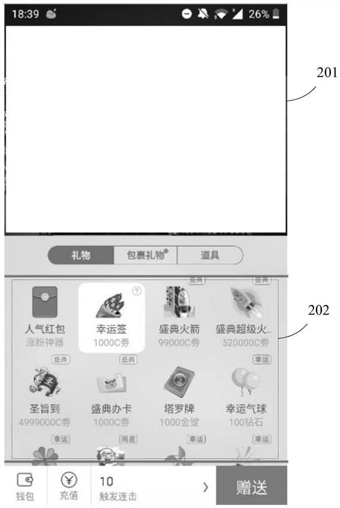 Method and device for presenting virtual items in live broadcast room, electronic equipment, storage medium