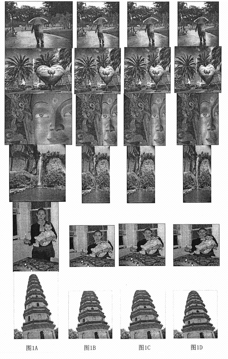 Image processing method for seamless mosaic based on accumulated energy