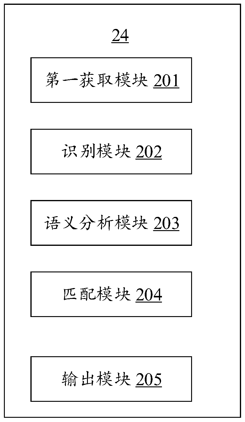 A speech recognition processing method of an insurance product and a server