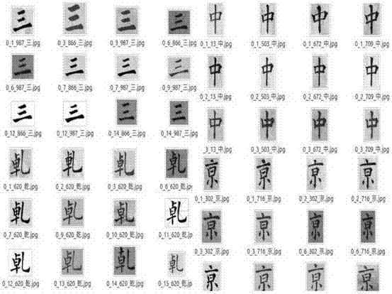 Inscription rubbing-based calligraphy character segmentation and recognition method