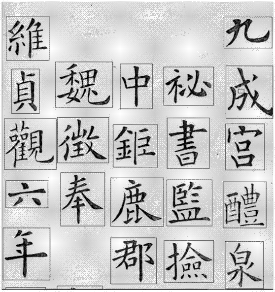 Inscription rubbing-based calligraphy character segmentation and recognition method