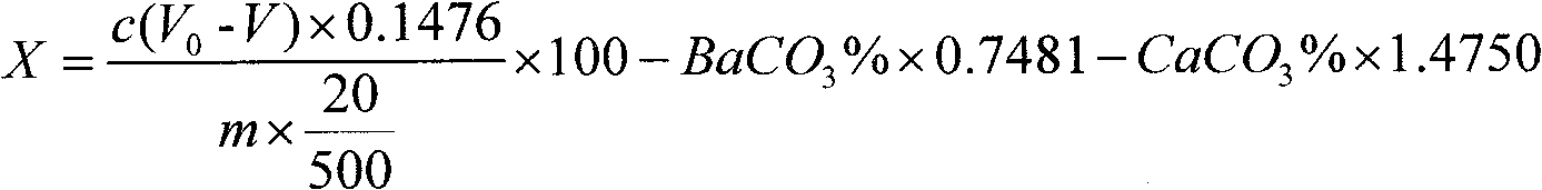 Method for determining strontium calcium barium in strontium carbonate