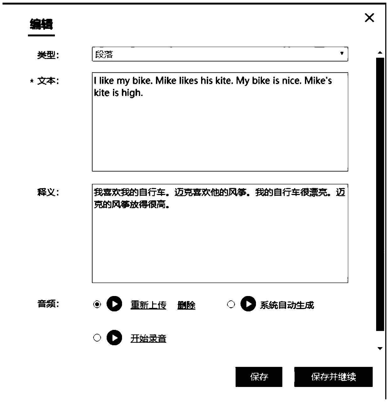 Method, system and device for cutting paragraph audio and medium