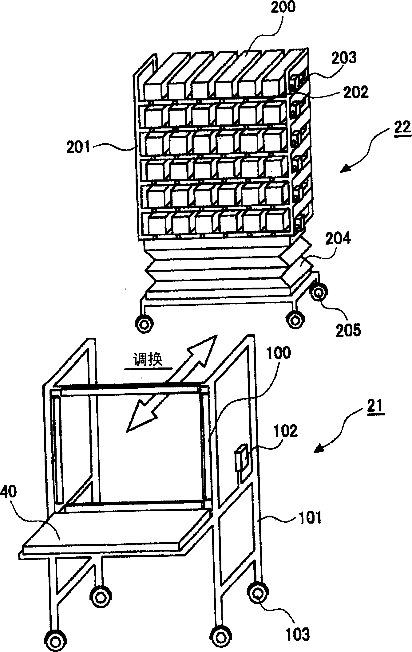 Work support apparatus