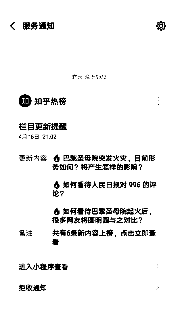 Applet notification message processing method and device and computer storage medium