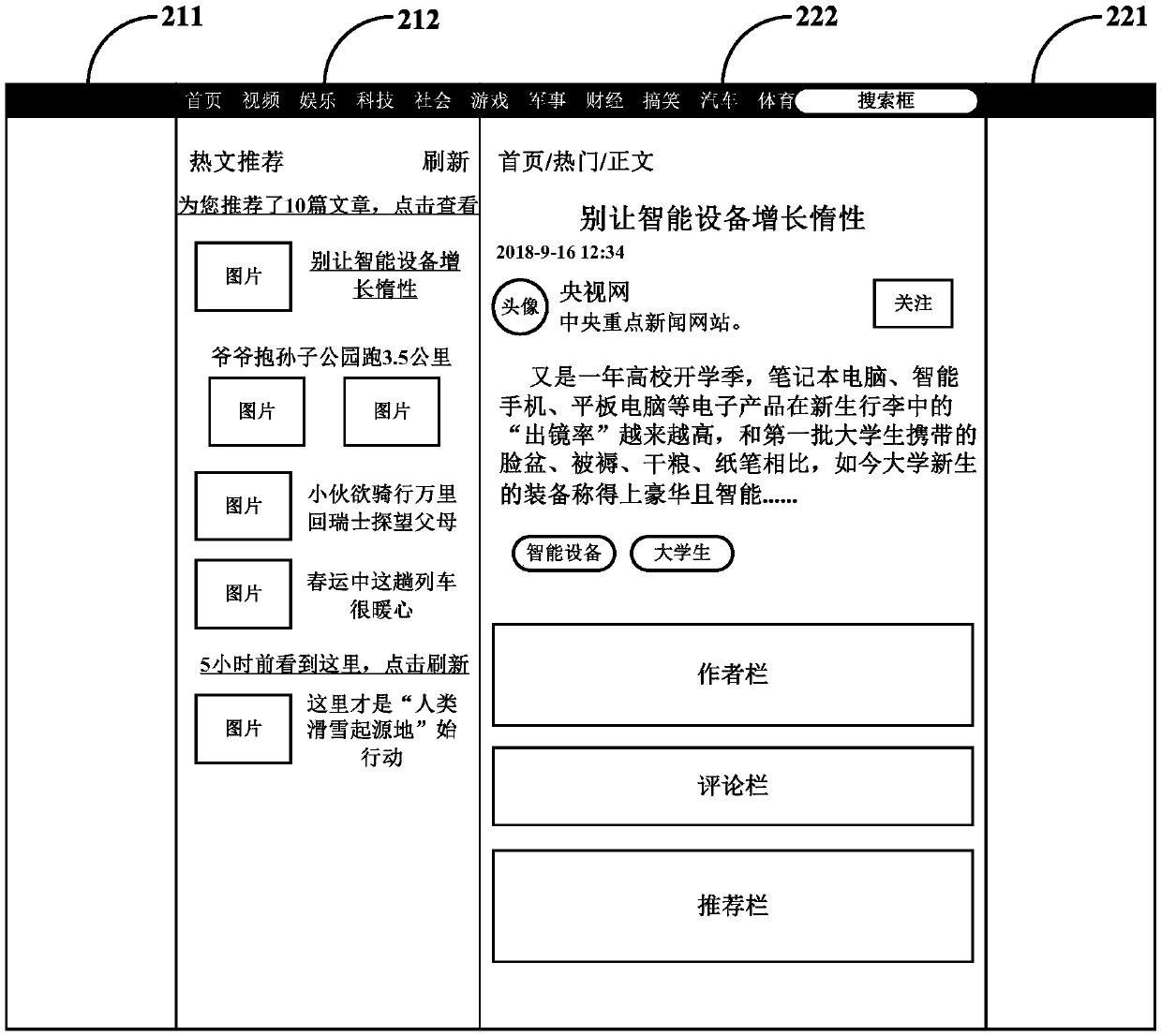 News webpage generation method and device