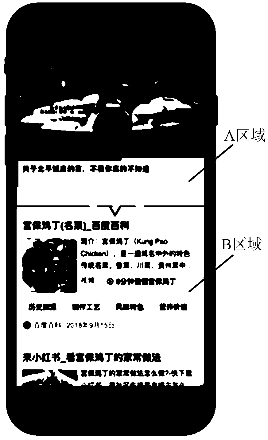 An information recommendation method and device based on video playing and a storage medium