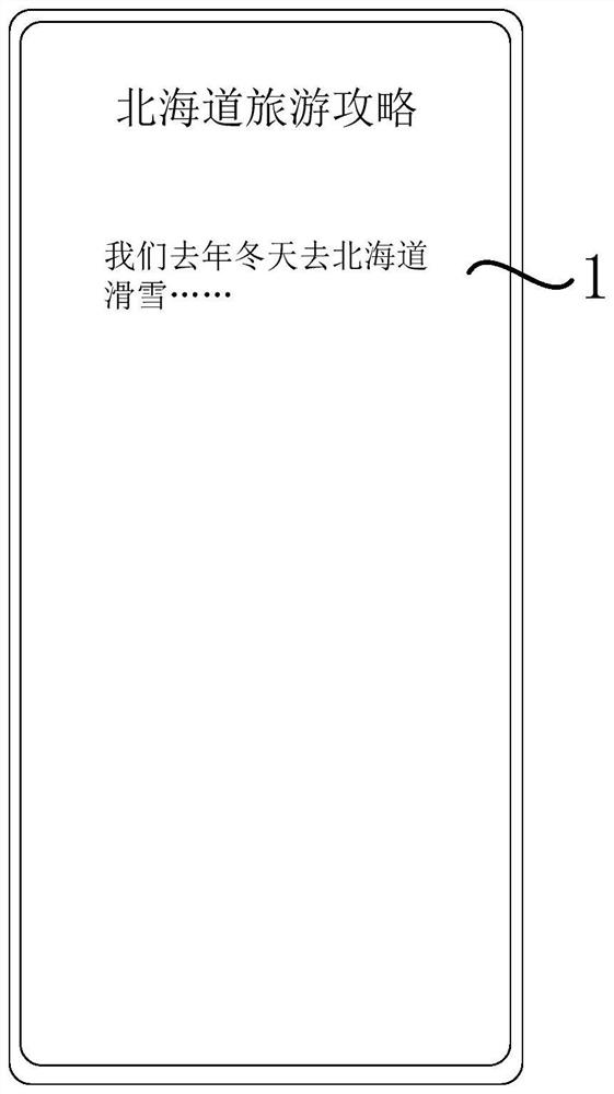 Travel strategy editing method, system and device based on photo library and storage medium