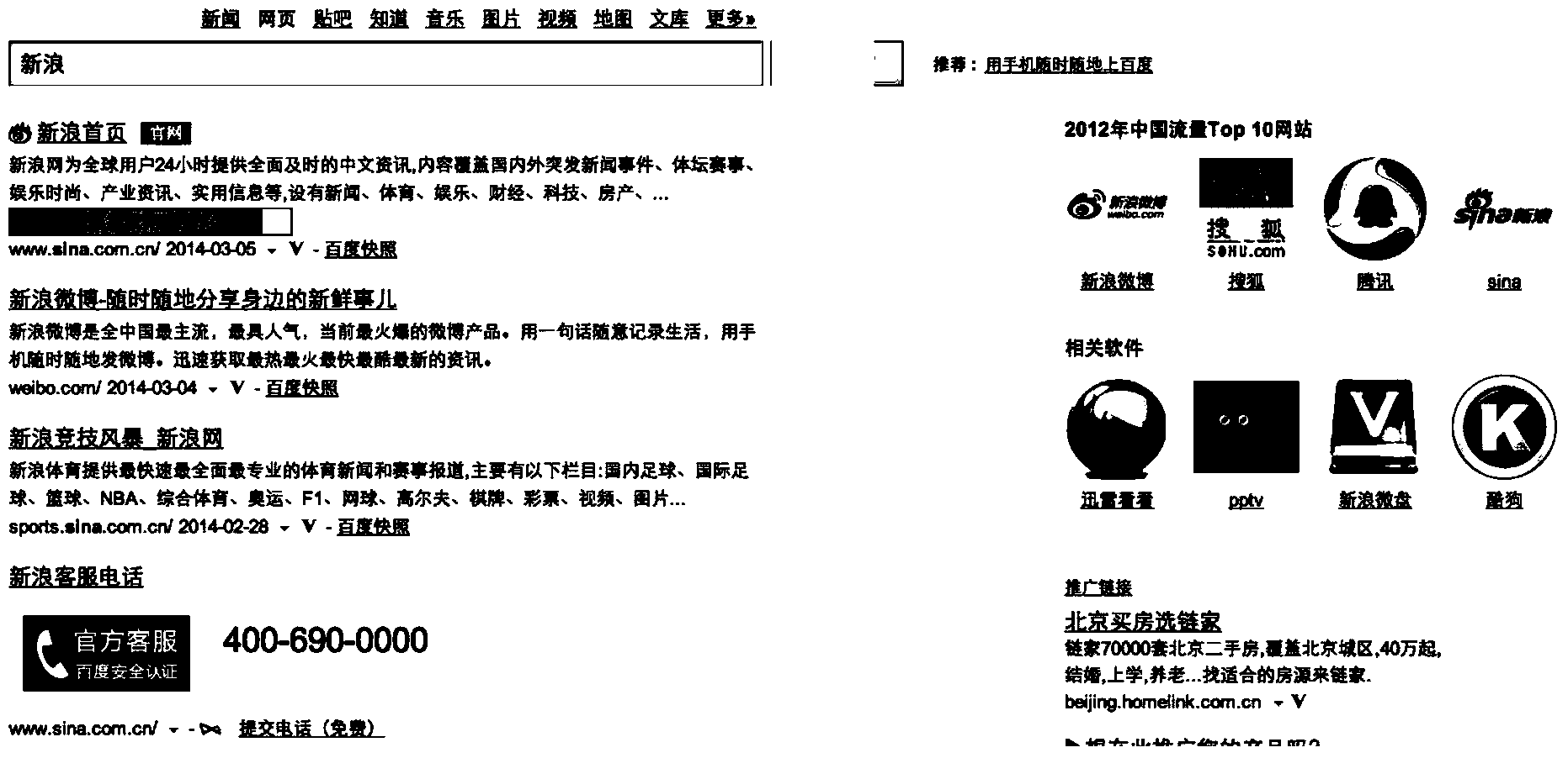 Method and system for processing search results and browser