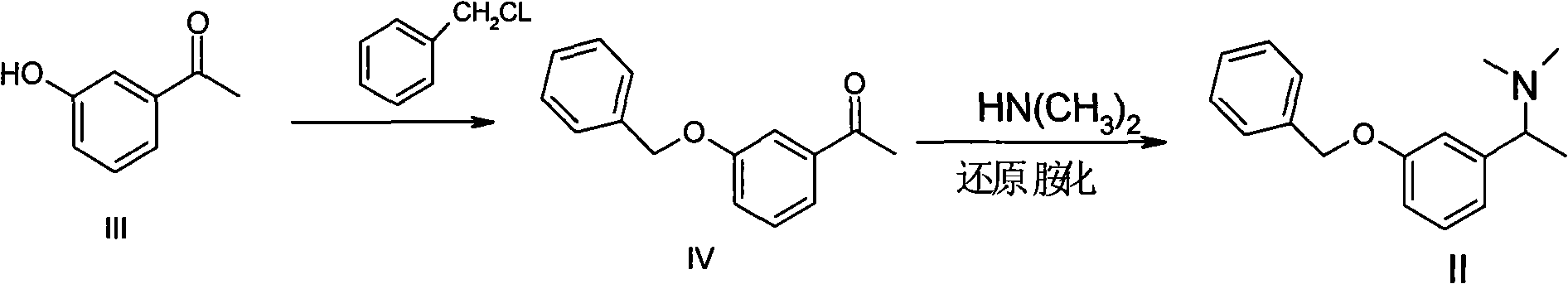 Synthetic method of rivastigmine and intermediates thereof