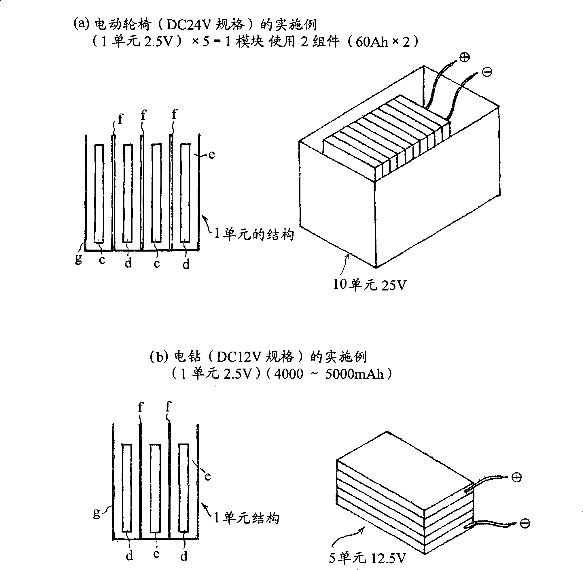 Lead-free battery and vehicle system using the same
