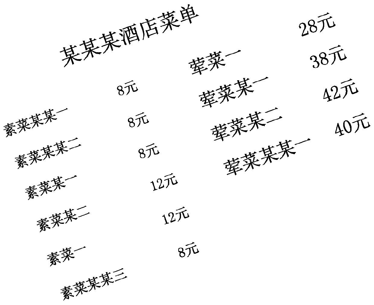 Method and device for correcting inclined text image, medium and electronic equipment