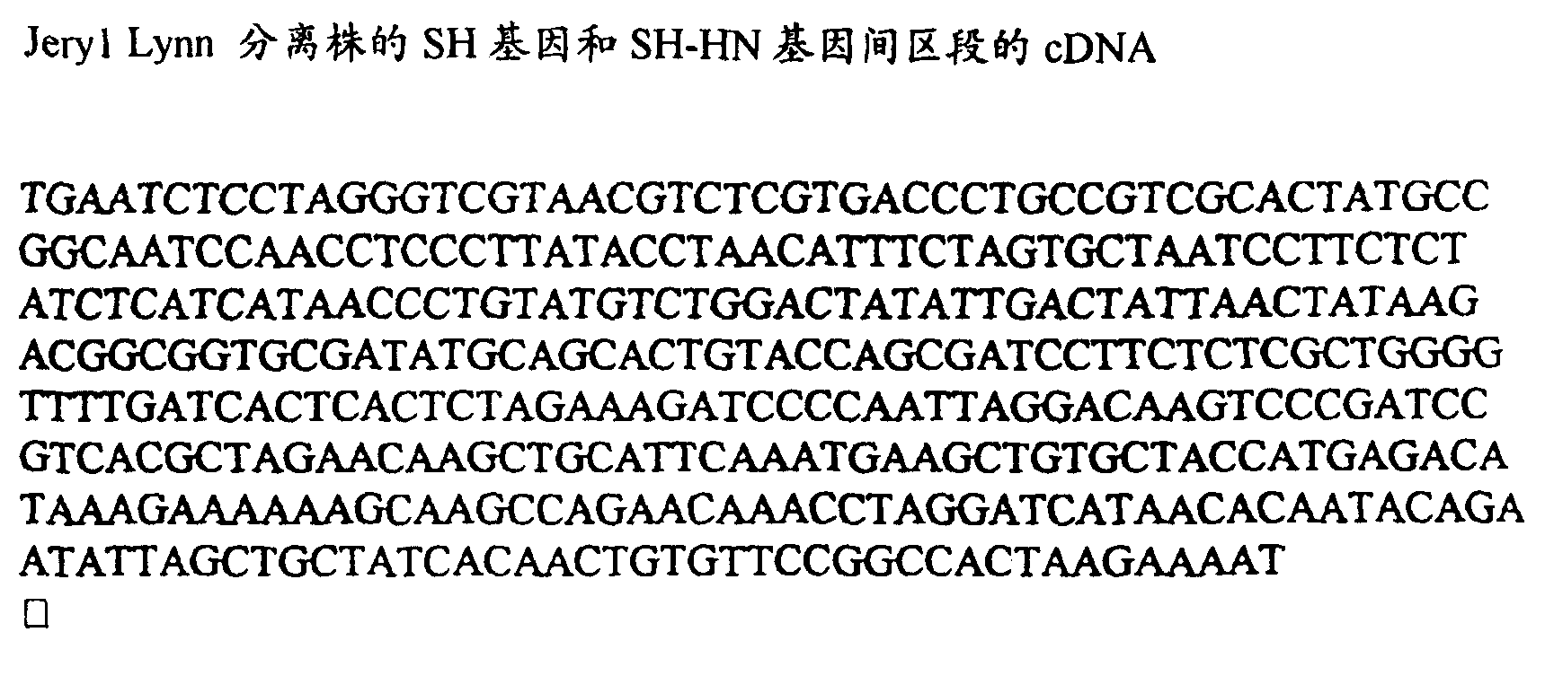 Vaccine against mumps containing a JERYL-LYNN virus strain