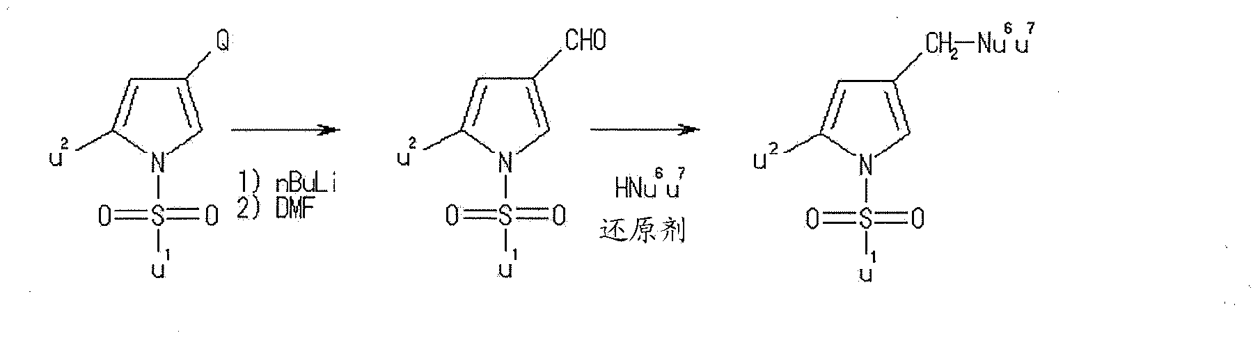 Process for producing pyrrole compound