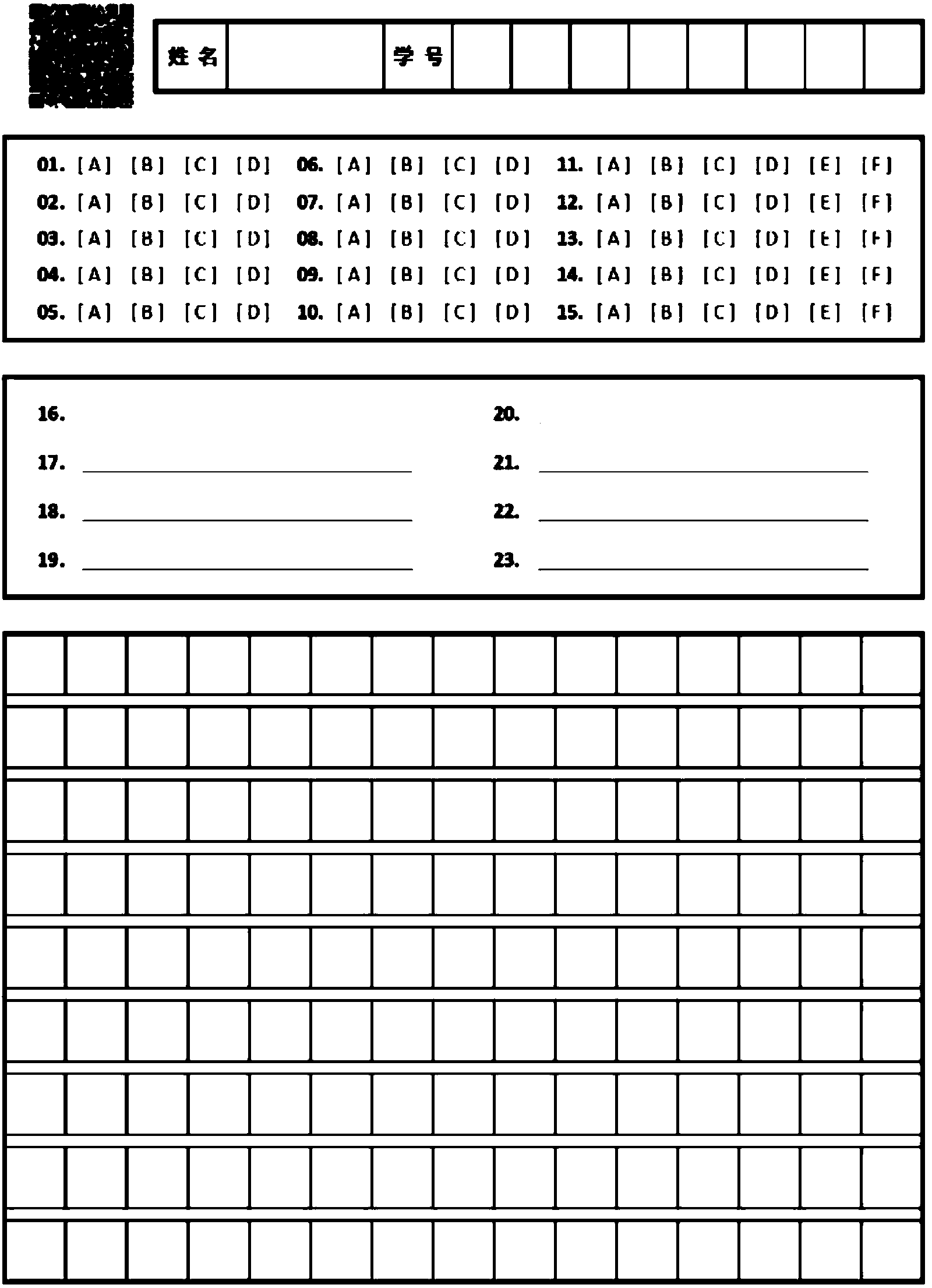 Answer sheet information collection method and device