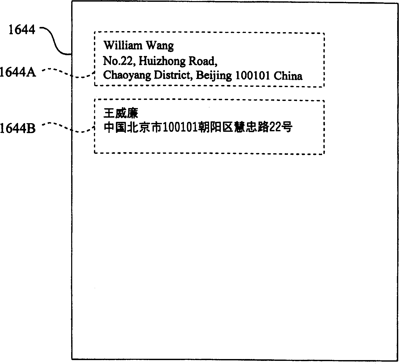 Data processing system and method for transmitting network shopping document