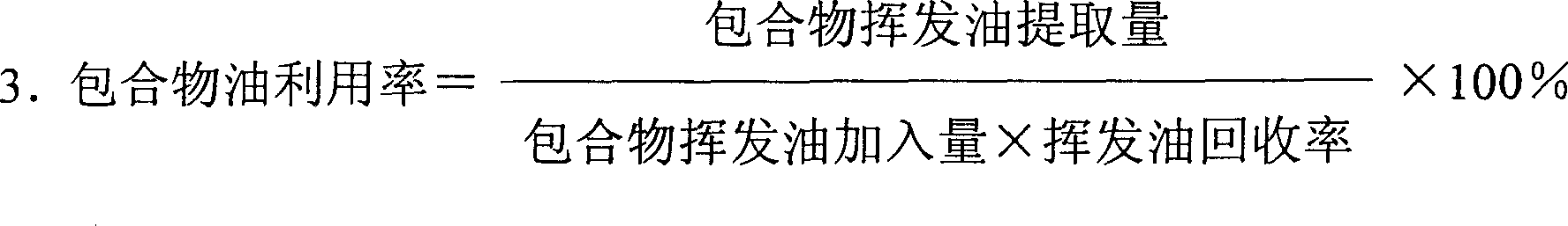 Method for preparing Chinese traditional medicine of treating abscess, lymphadenitis, and pus and ulcer in cold nature