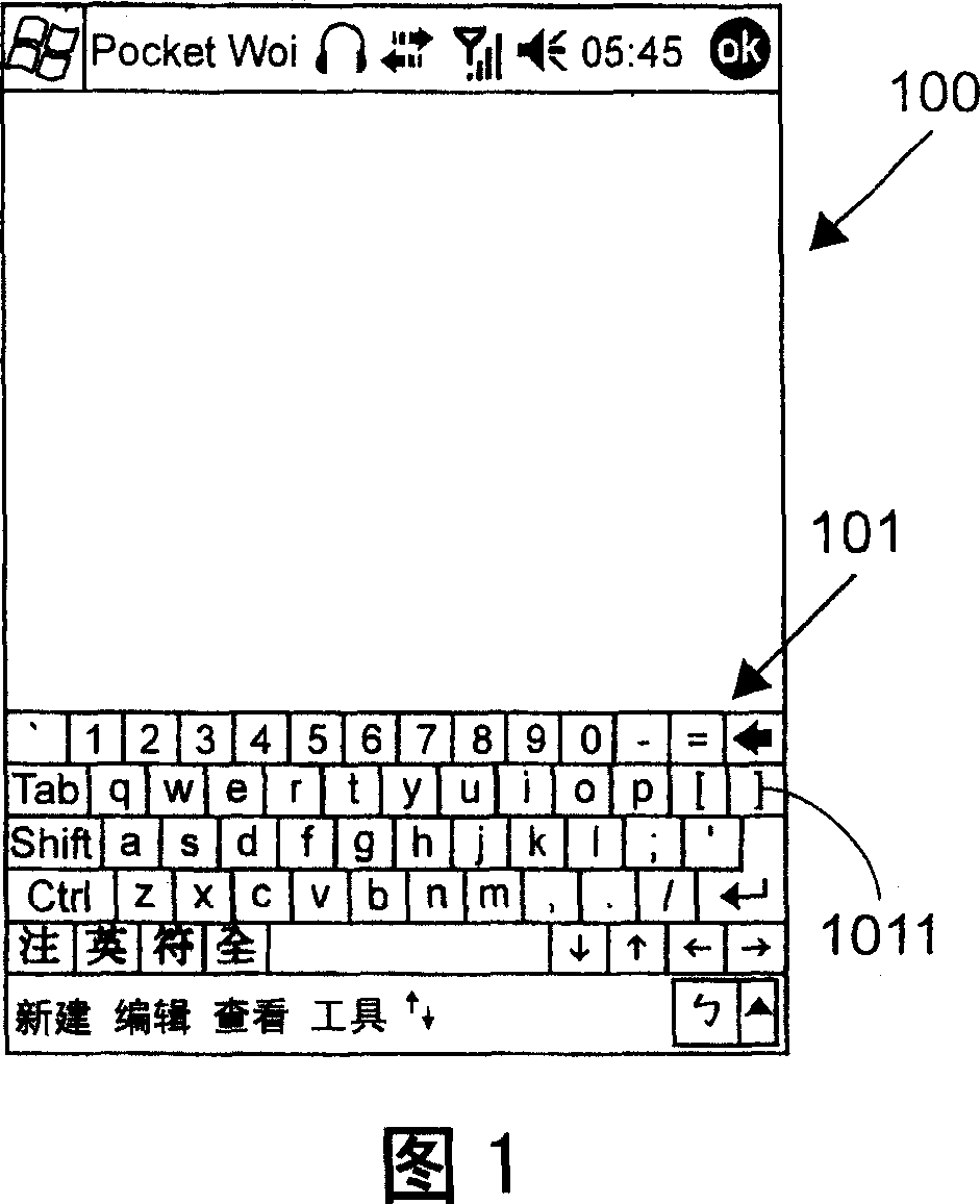 Inputting method for touched screen