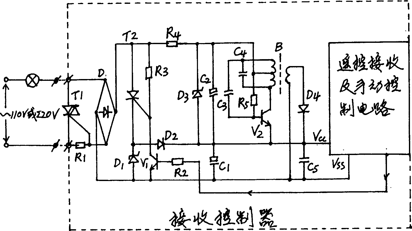 Tandem type remote controller employing switching power supply