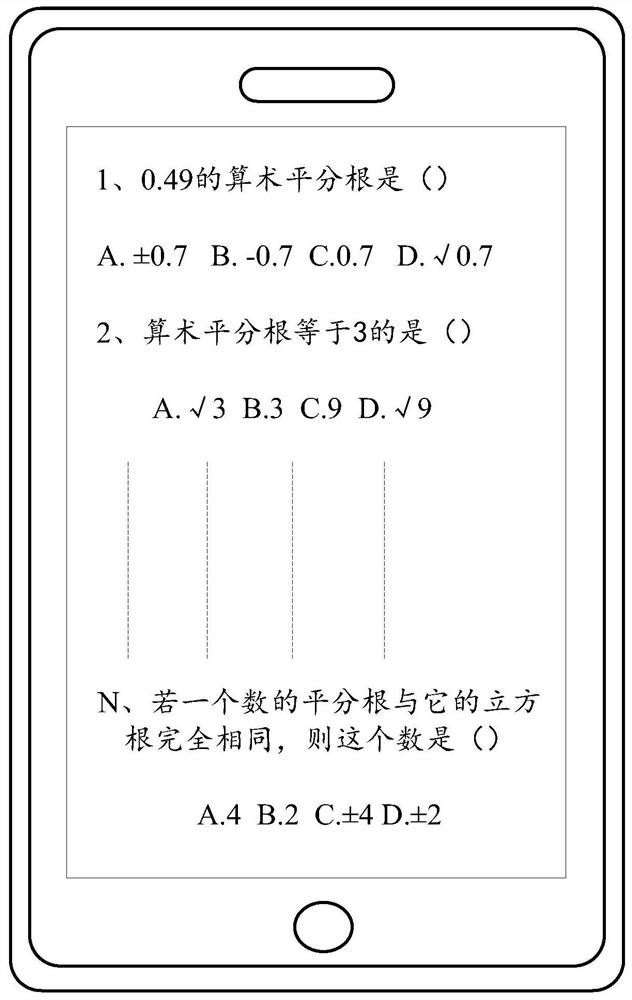 A mask-based topic search method and electronic equipment