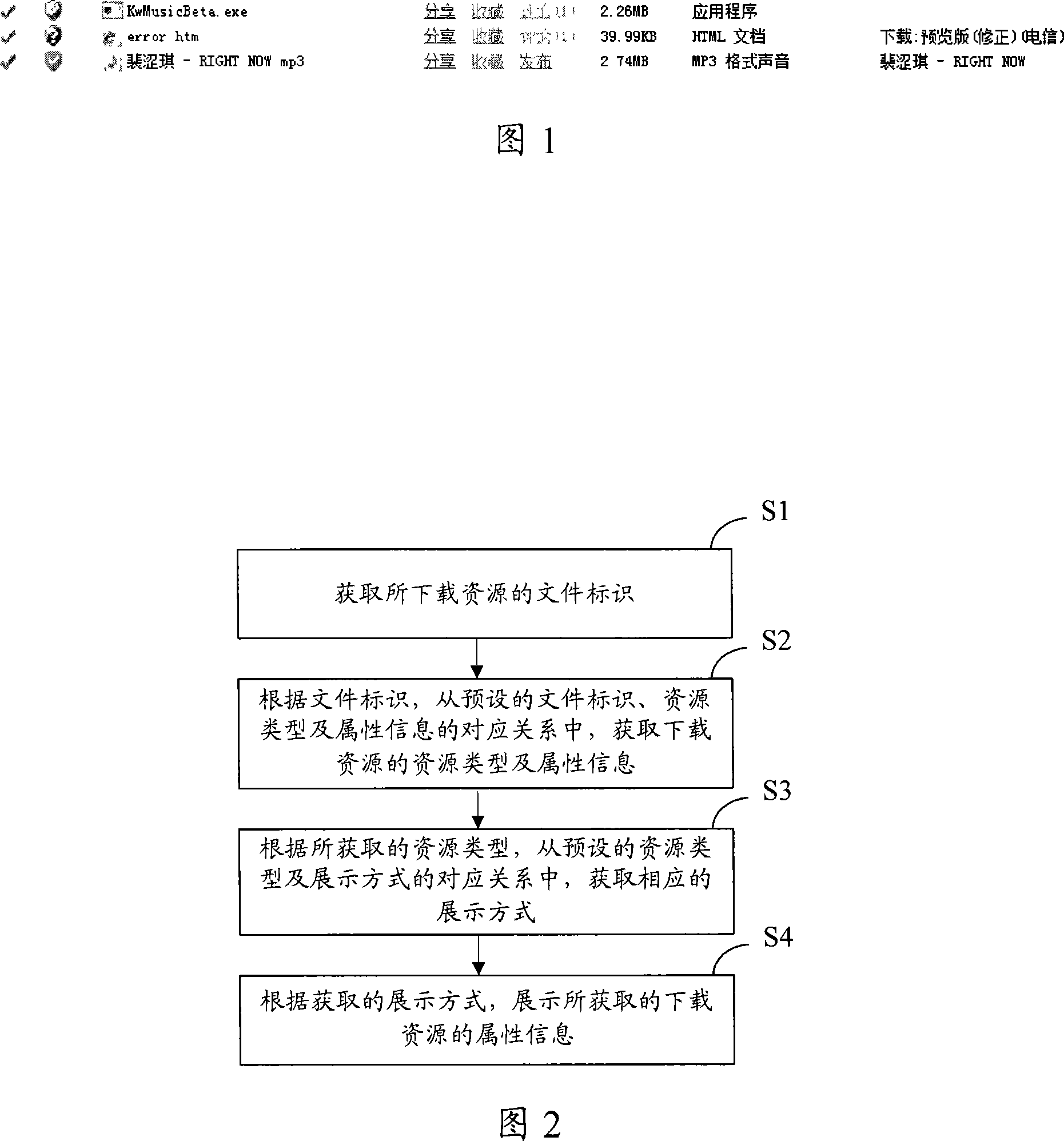 Method, system and device for exhibiting download task list