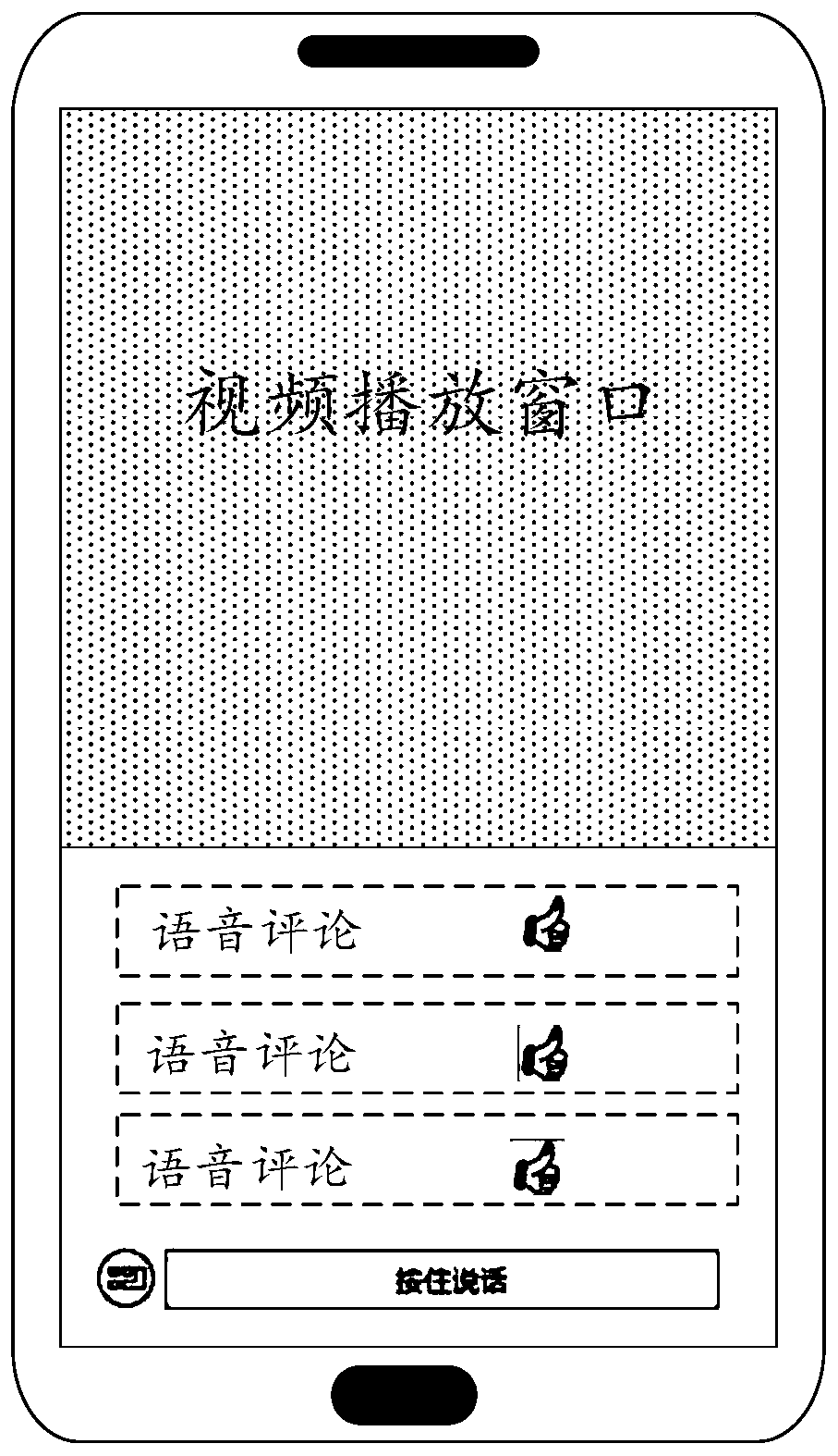 Voice comment playing method and device, terminal equipment and storage medium