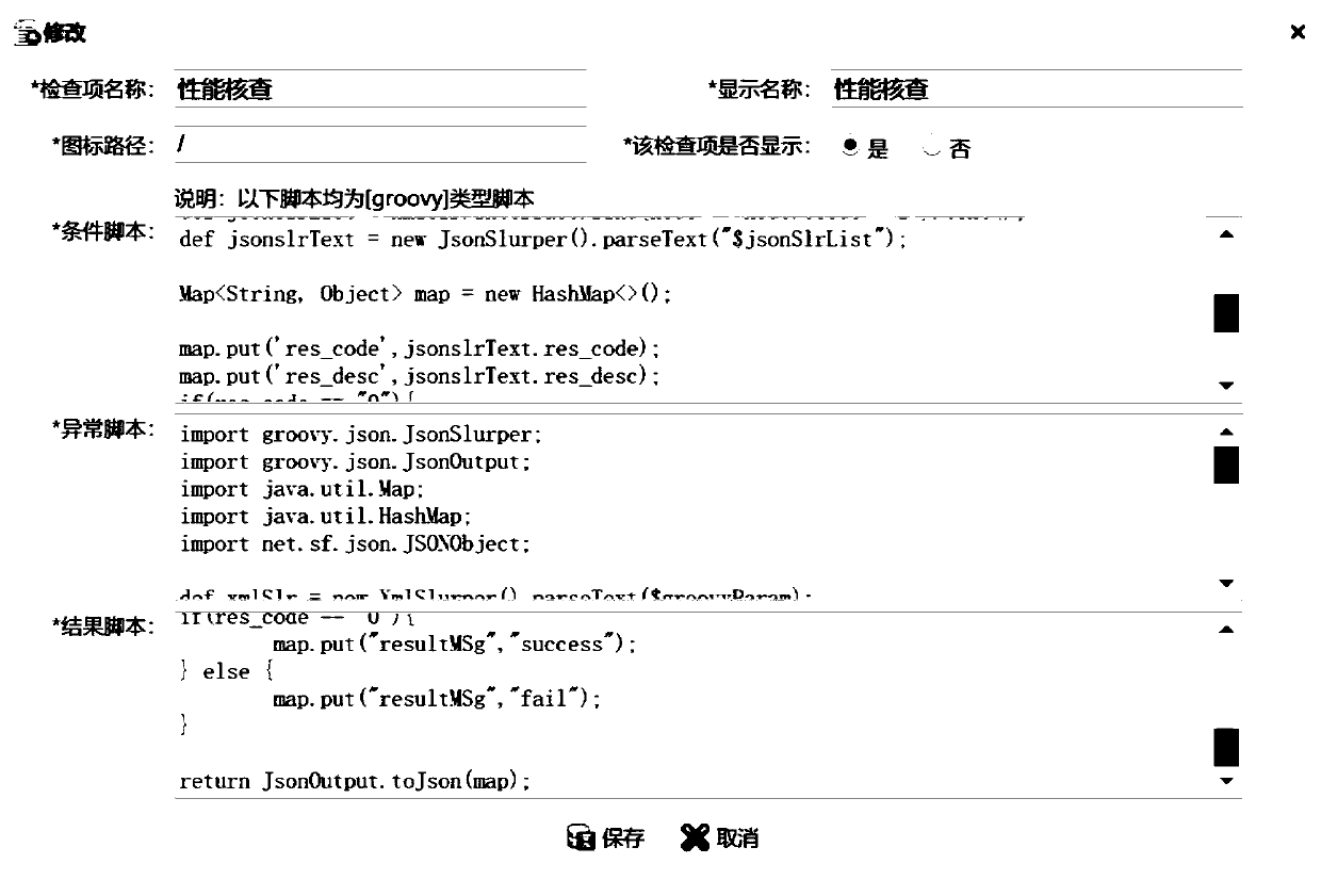 Wireless network index analysis method and system based on MR and xDR