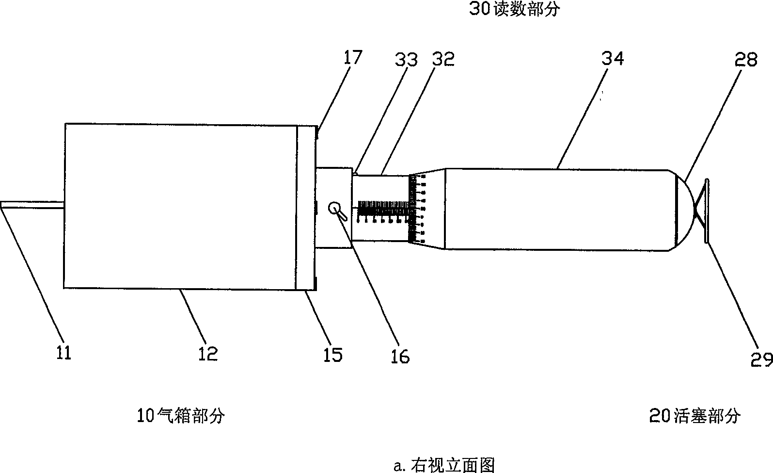 Transfiguration air box