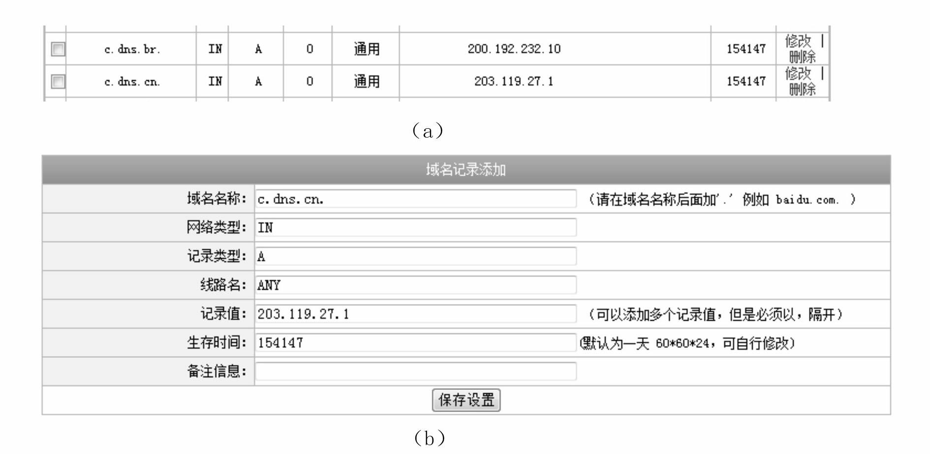 Domain name analysis method for building hyper text transport protocol (HTTP) connection for domain name and server