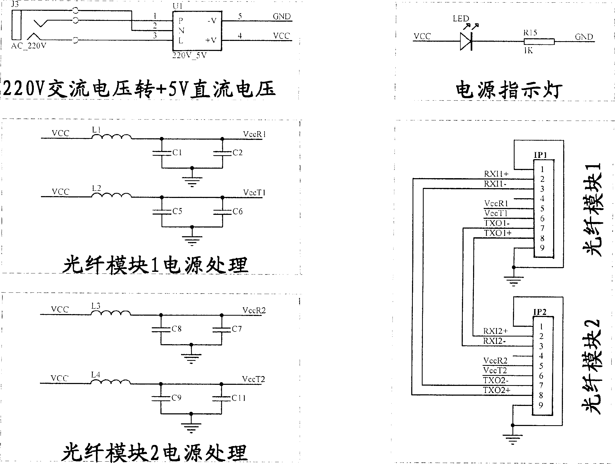 Light-network 650nm information transmission system