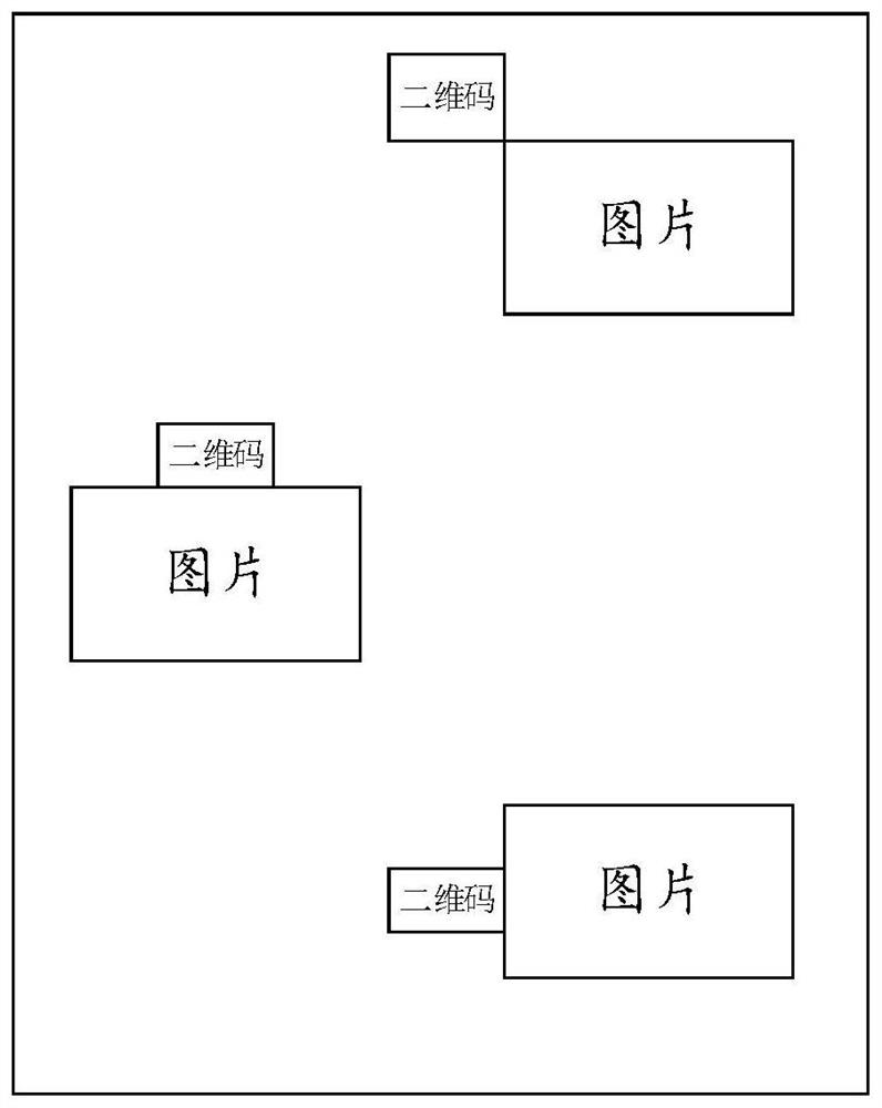 Multimedia implementation method and device based on AR and two-dimensional code and storage medium