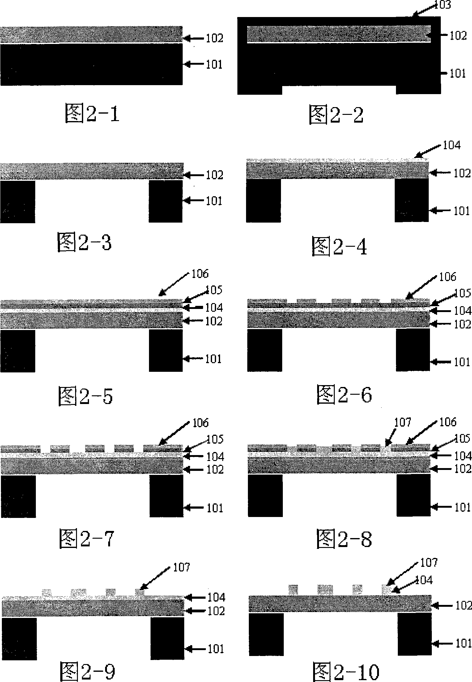 Method for producing X ray exposure mask based on double-layer gum process