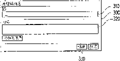 Method, system and apparatus for transmitting message