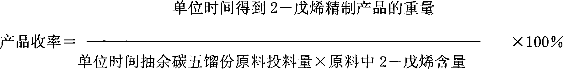 Process for preparing 2-amylene by separating C5 distillate of petroleum