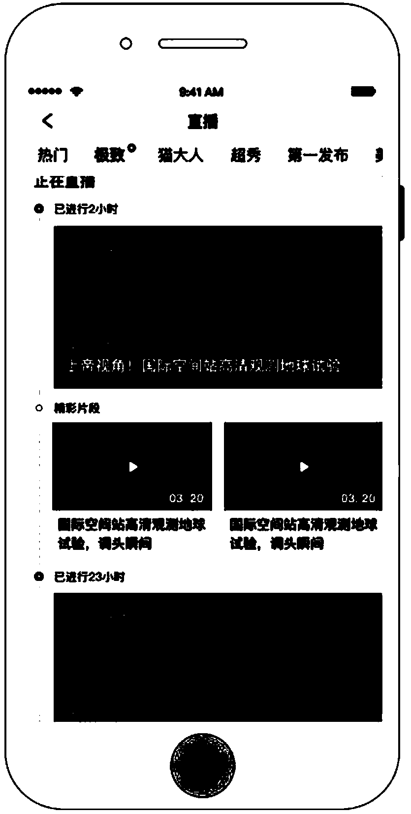 Video display method and device