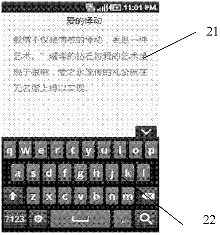 Voice input method and system