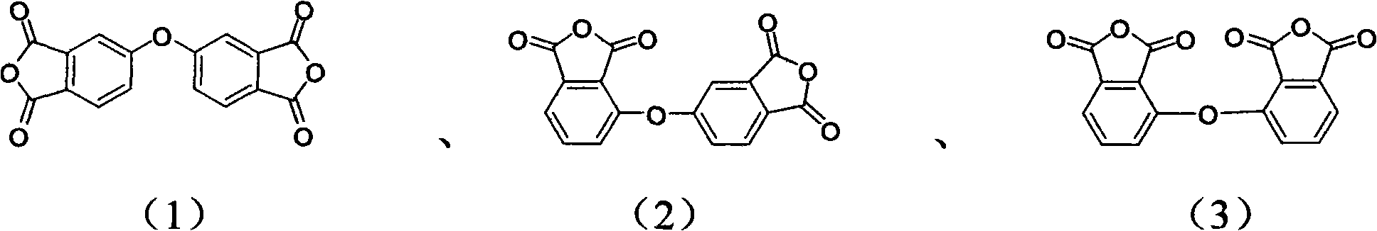 Preparation method of diphenyl ether dianhydride and isomer thereof