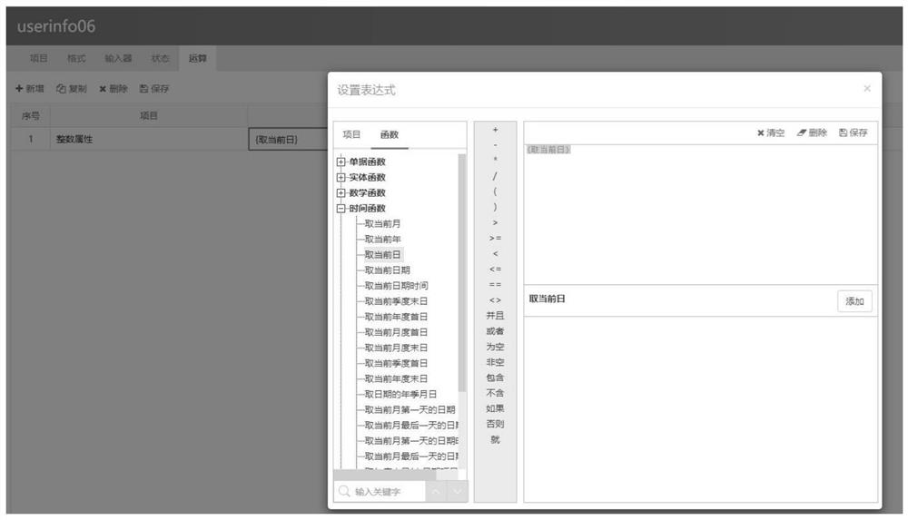 Data model configuration method and device, storage medium and computer equipment